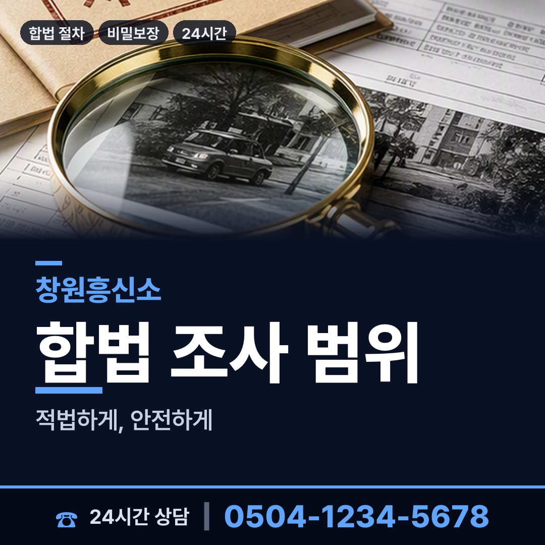 창원 대산면 상간녀소송증거 상담 안내