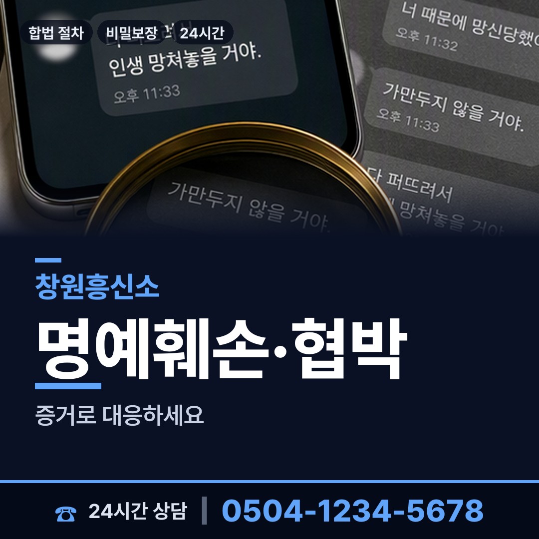 창원 대산면 대기업조사 상담 안내