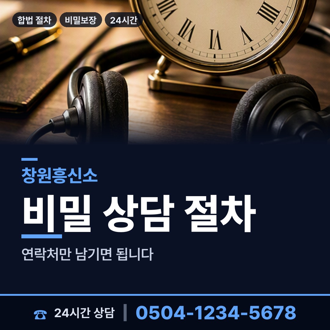 창원 대산면 외도조사 상담 안내