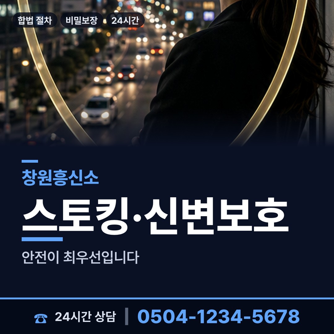 창원 대산면 예비며느리조사 상담 안내