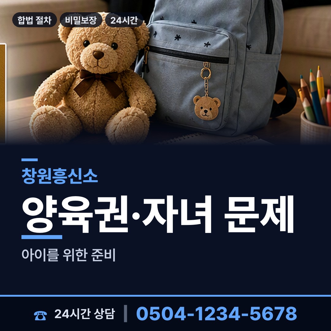 창원 대산면 동창찾기 상담 안내